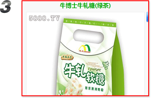 火爆食品飲料招商網,產品詳細頁面