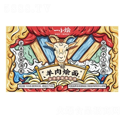 想念一小燴盒裝羊肉燴面方便食品