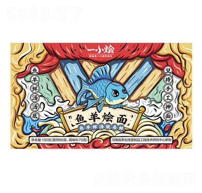 想念一小燴盒裝魚羊燴面方便食品
