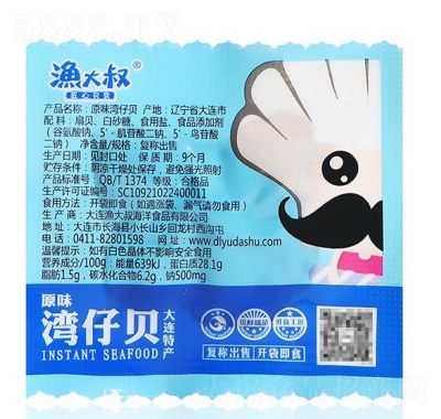漁大叔原味灣仔貝200g海鮮零食大禮包即食扇貝休閑食品特產小吃開袋即食扇貝肉干肉脯