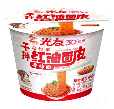 光友干拌紅油面皮香辣面