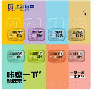 梅林家鄉菜罐頭方便即食