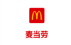 麥當勞