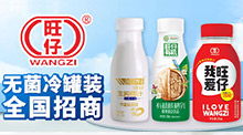 四川旺鷺食品有限公司